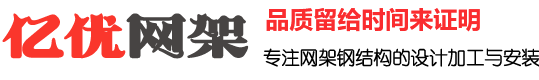 麻城网架钢结构工程有限公司